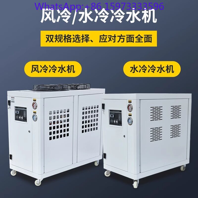 Laser Chiller Water Cooler - Enfriador industrial de 5 HP y
