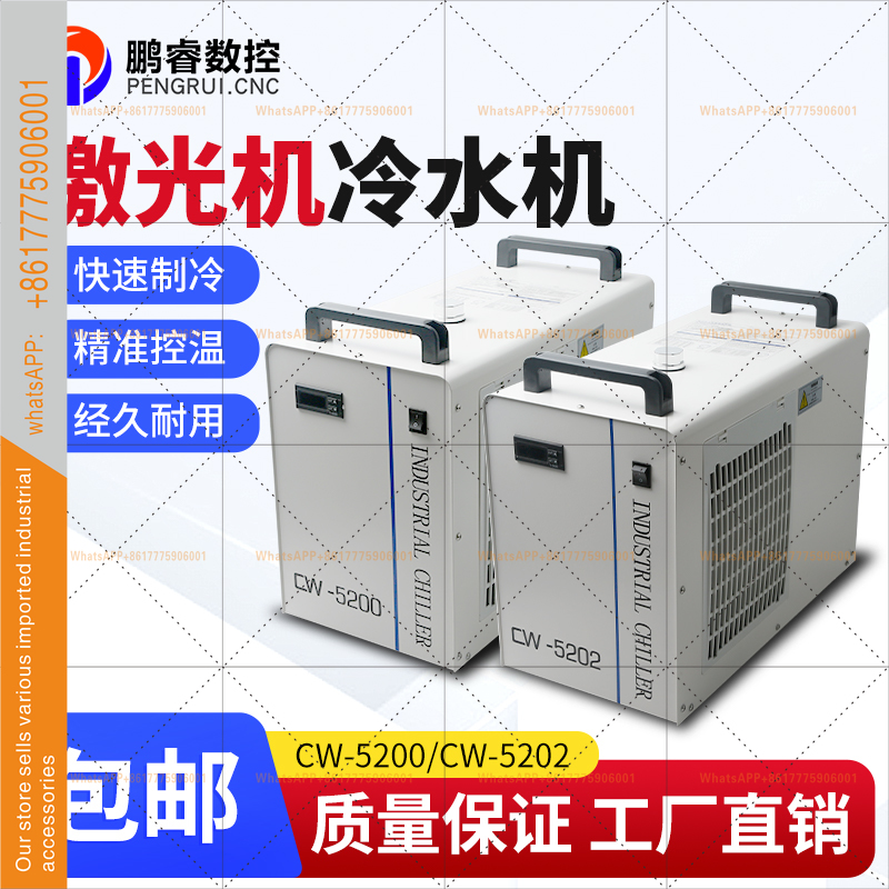 Laser Chiller Water Cooler - Enfriador Industrial compresor enfriador de agua