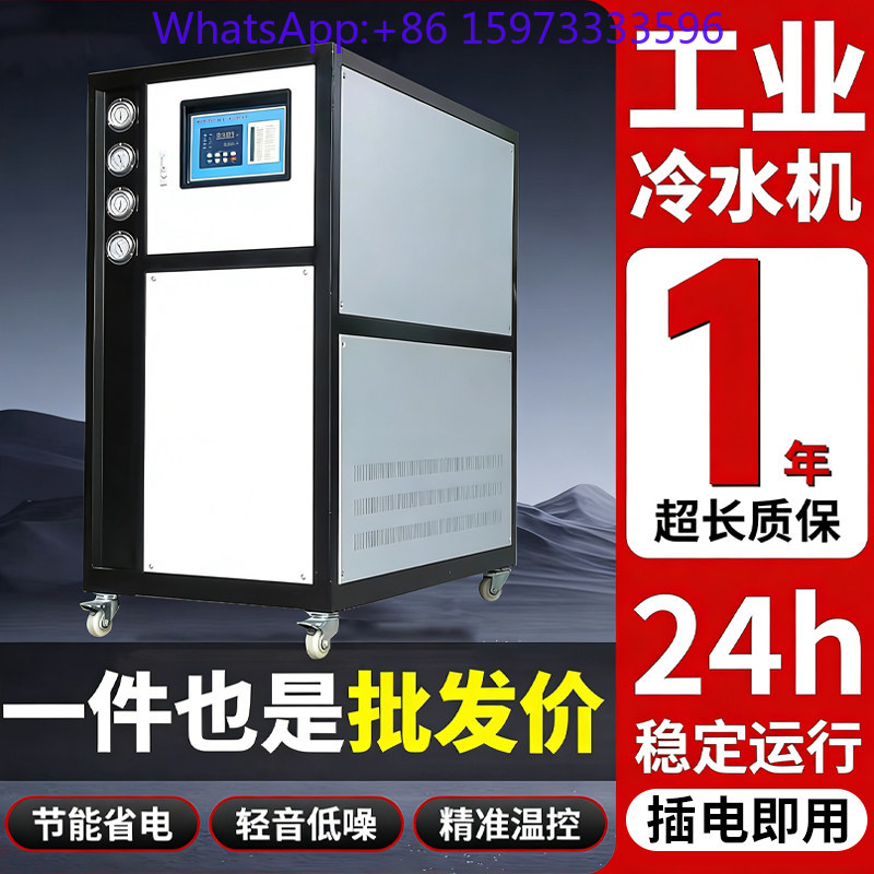 Enfriador industrial de 5 HP y - Laser Chiller Water Cooler reseña y precio