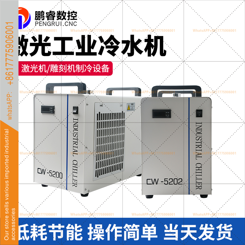 Enfriador Industrial compresor - Laser Chiller Water Cooler reseña y precio