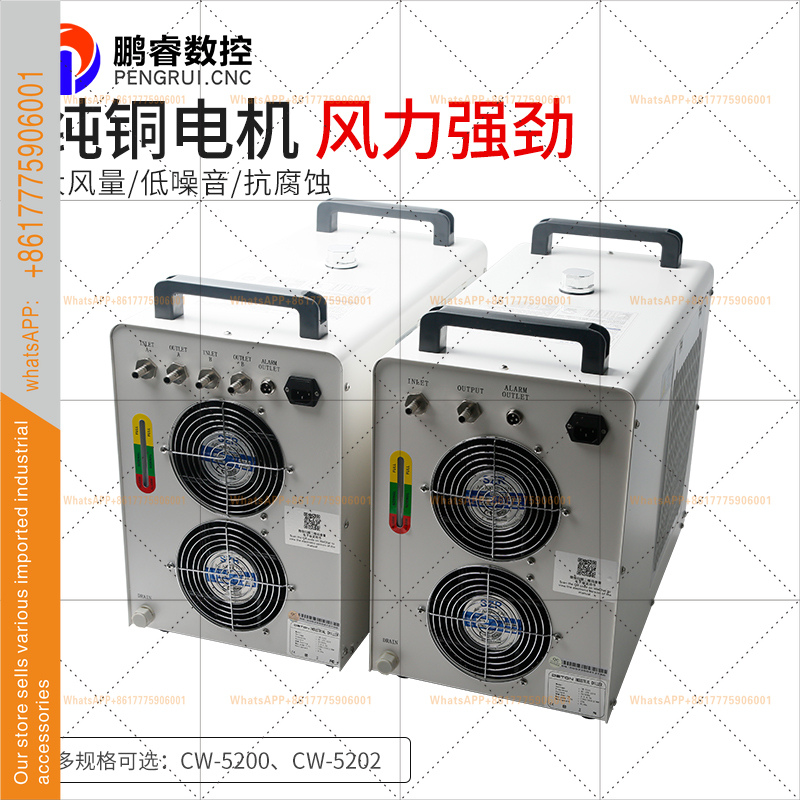 Enfriador Industrial compresor - Laser Chiller Water Cooler reseña y precio